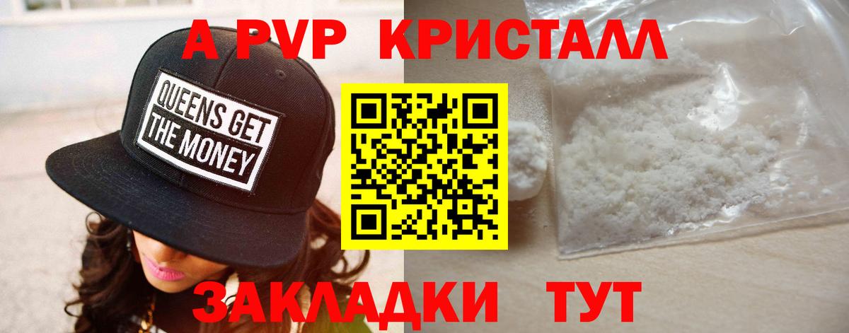 Alpha-PVP крисы CK Лениногорск