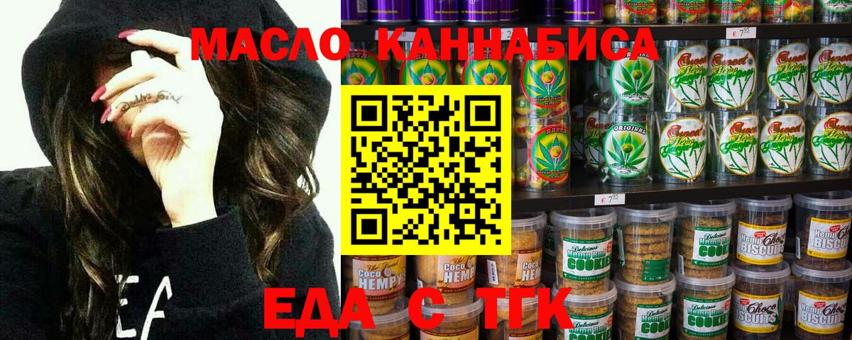 Canna-Cookies марихуана  Вход с VPN  Лениногорск 