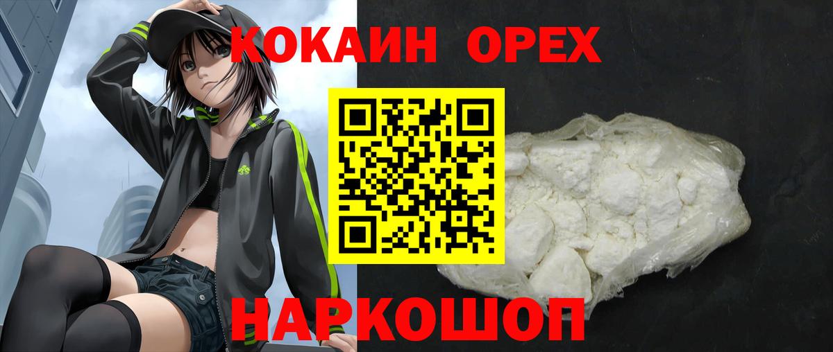 Лениногорск  КОКАИН Эквадор  Вход с VPN 