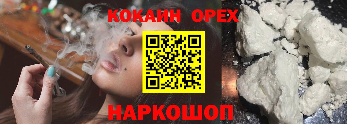 Cocaine 99% Лениногорск