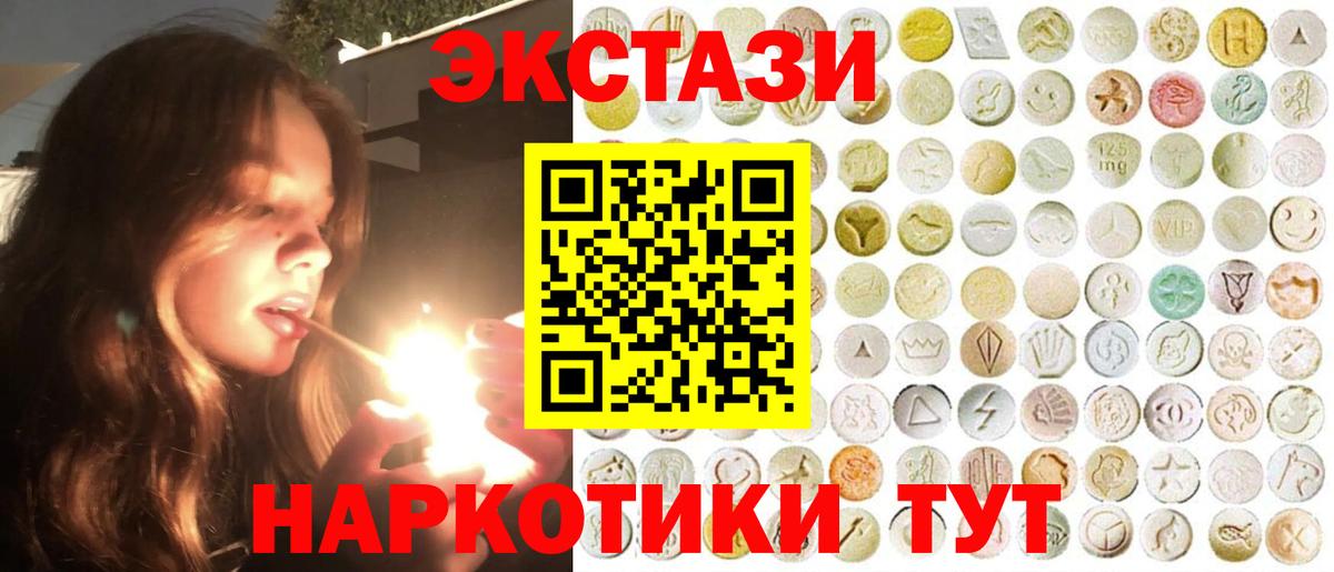 ЭКСТАЗИ  Вход с VPN  Лениногорск  Ecstasy Philipp Plein  Экстази круглые 