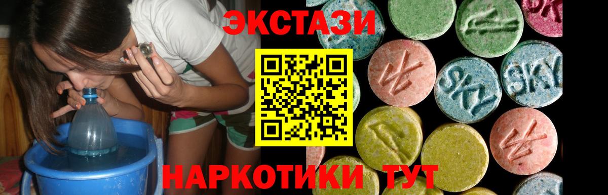 ЭКСТАЗИ таблы Лениногорск