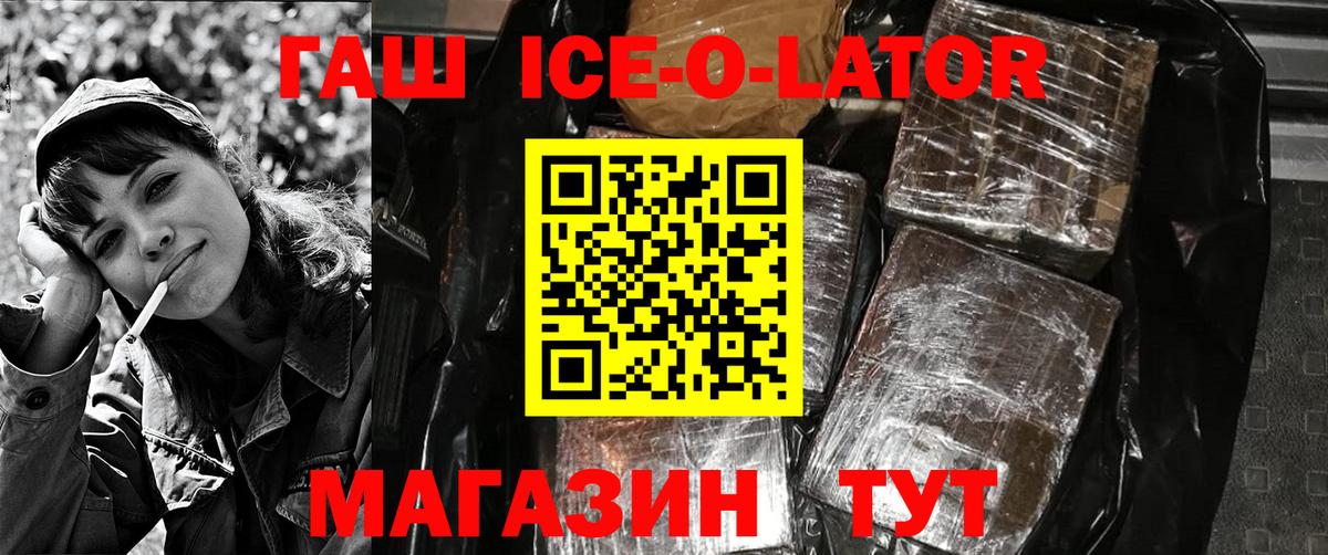 закладка  Вход с VPN  Лениногорск  ГАШ индика сатива  ГАШ гарик 