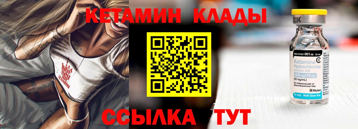 Кетамин VHQ  Кетамин ketamine  Лениногорск  Вход с VPN 
