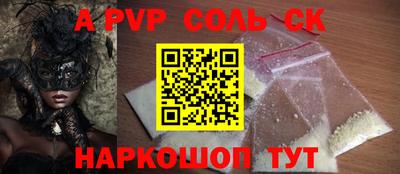 а пвп мука Заволжье