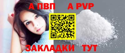 а пвп мука Заволжье