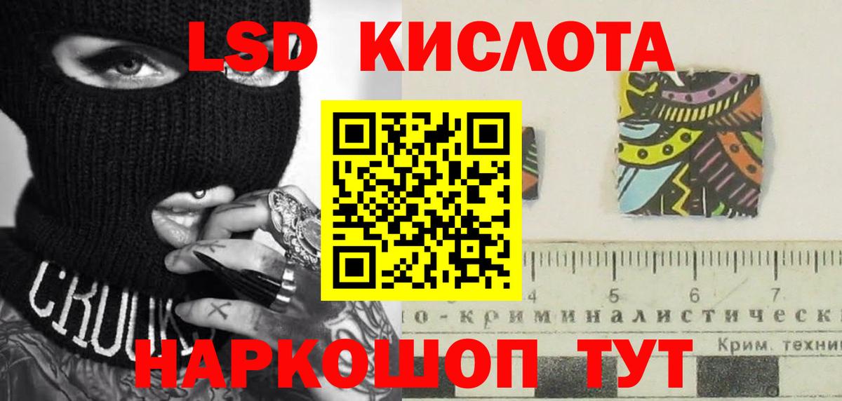 Лениногорск  Лсд 25 экстази кислота  ЛСД экстази  Вход с VPN 