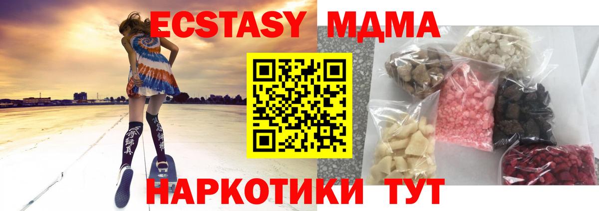 Лениногорск  MDMA  Вход с VPN  MDMA молли  МДМА кристаллы 