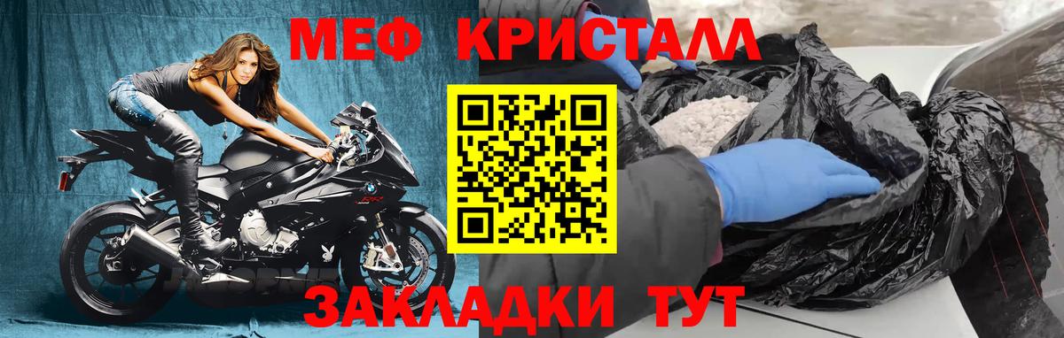 МЕФ 4 MMC  МЕФ  МЕФ  МЯУ-МЯУ мука  Вход с VPN  Лениногорск 