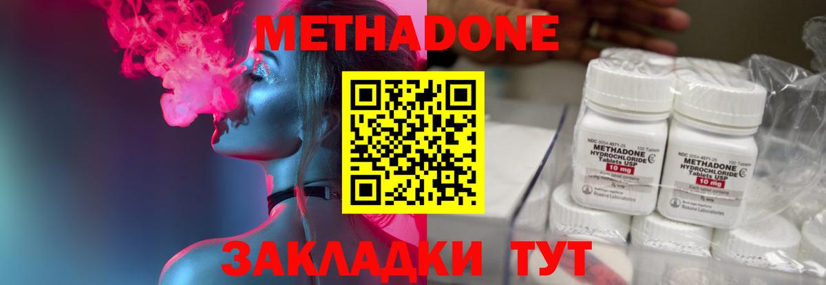 Лениногорск  МЕТАДОН кристалл  Вход с VPN  Метадон мёд 
